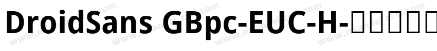 DroidSans GBpc-EUC-H字体转换